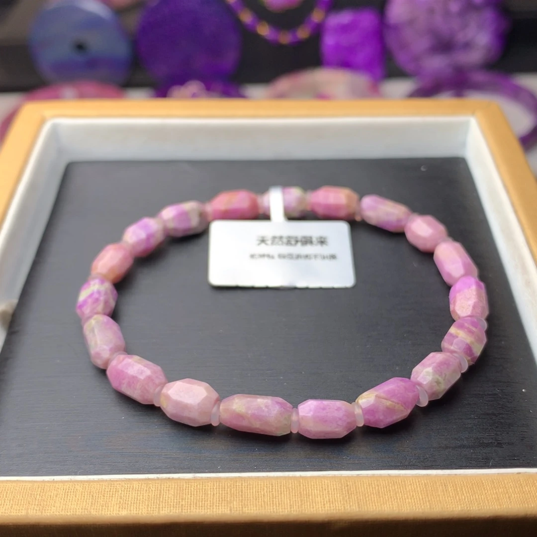 苏纪石（舒俱来）手链未镶嵌