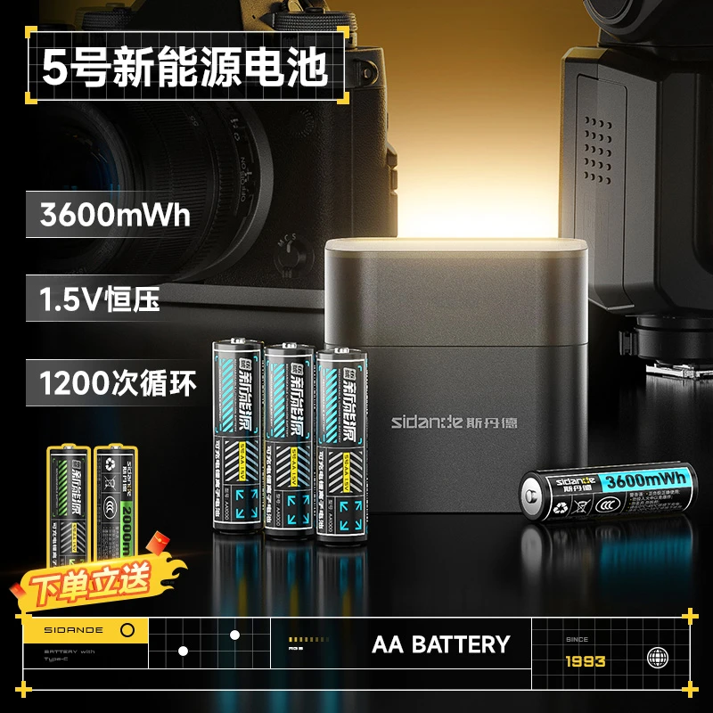 斯丹德新能源5号7号电池AA可充电锂电恒压池适用门锁鼠标玩具