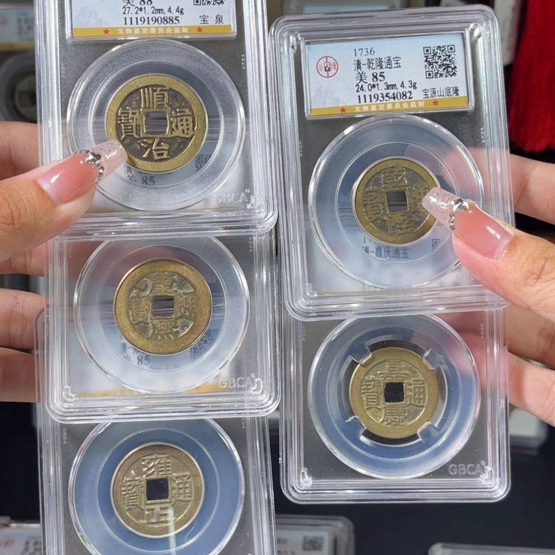 仲***夜铜清代 五帝钱 传世 保真包老 0885。r