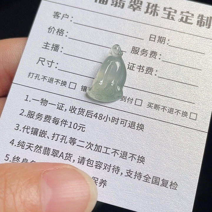 翡翠未镶嵌吊坠(不含链)