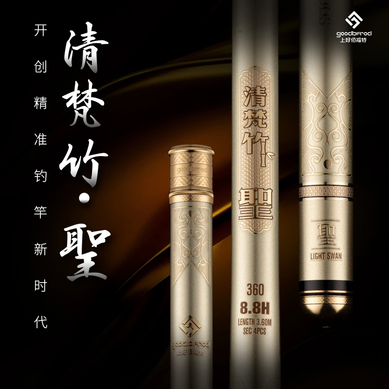 B.F.T/上好佰福特清梵竹圣钓鱼竿手竿黑坑竞技抢鱼台钓竿超轻硬