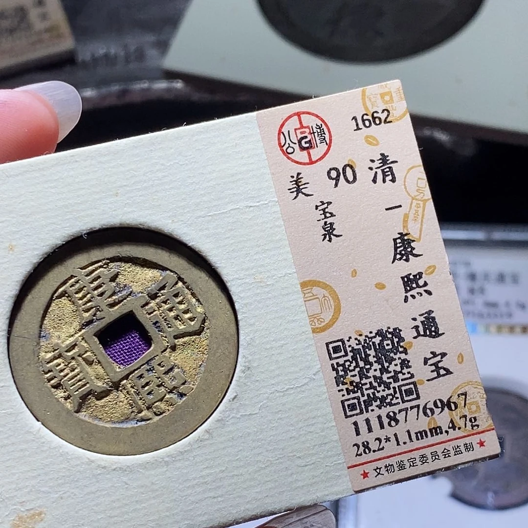 铜175 非常白发财发财发财发财