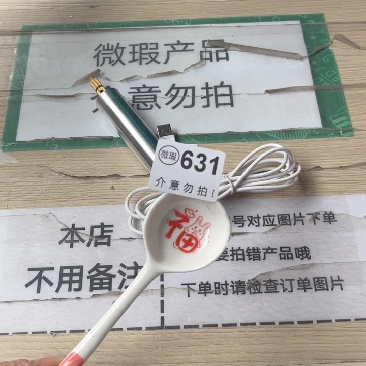 陶瓷摆件………………………