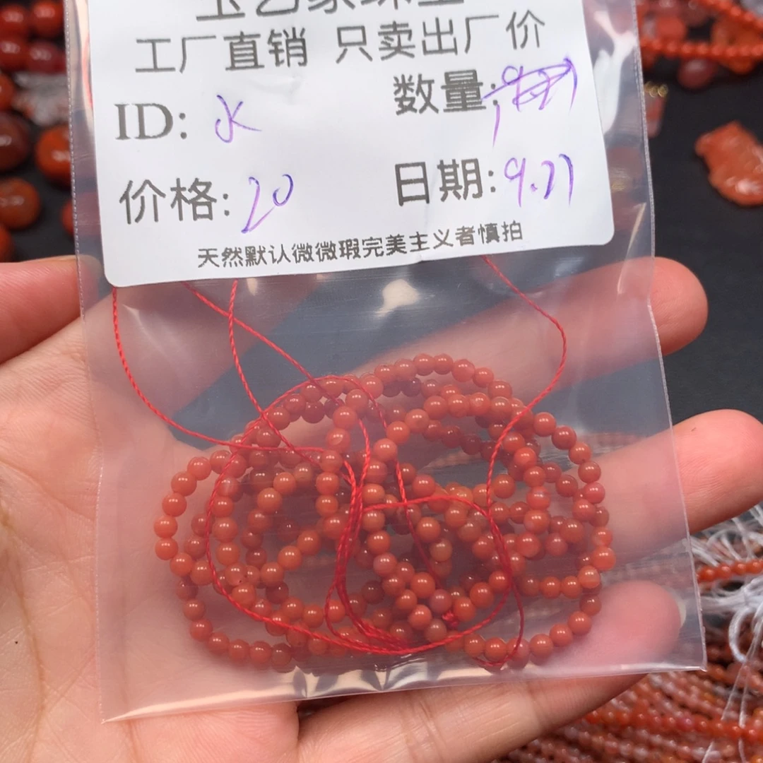 水***金南红玛瑙未镶嵌手链