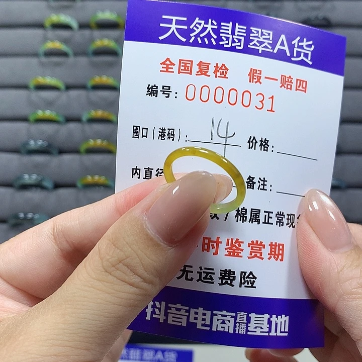 未镶嵌戒圈翡翠00031