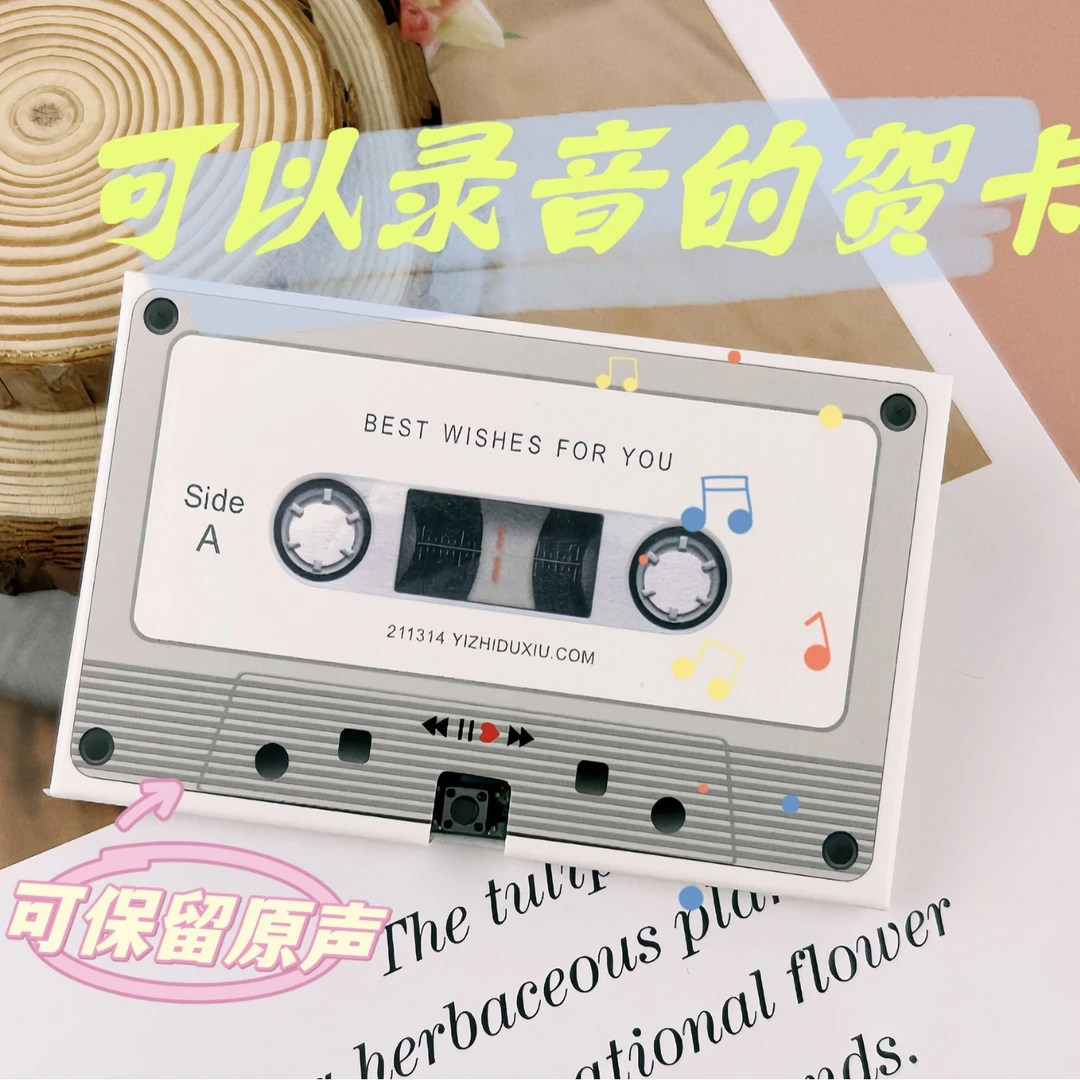 复古可录音贺卡芯片磁带留声机有声音乐盒生日卡片祝福表白神器