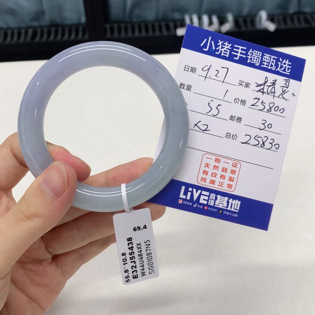 未镶嵌手镯翡翠精*