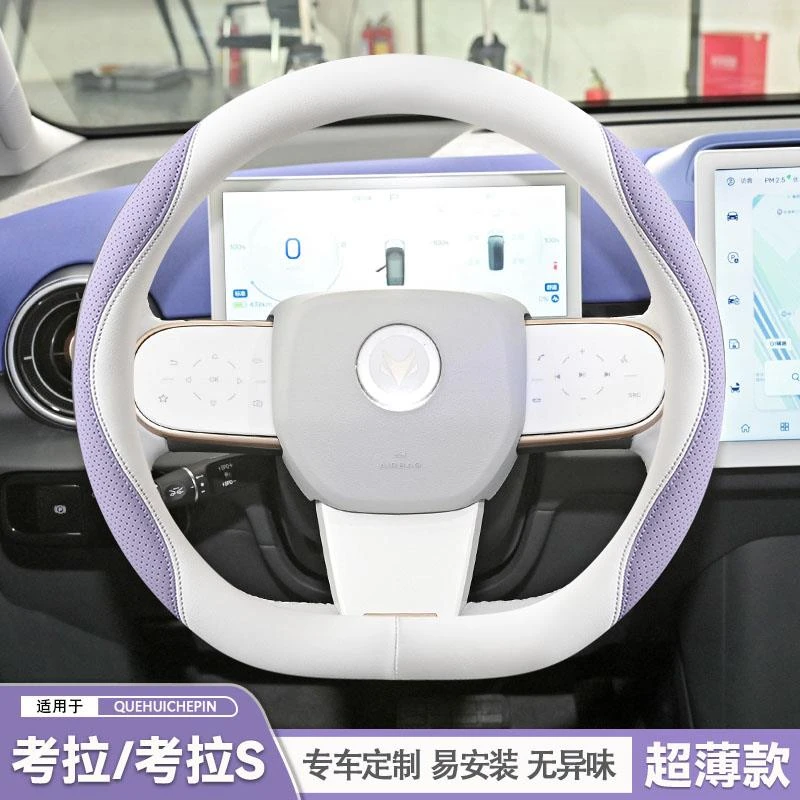 北汽极狐考拉方向盘套2023款考拉S专用汽车内饰用品装饰品手把套