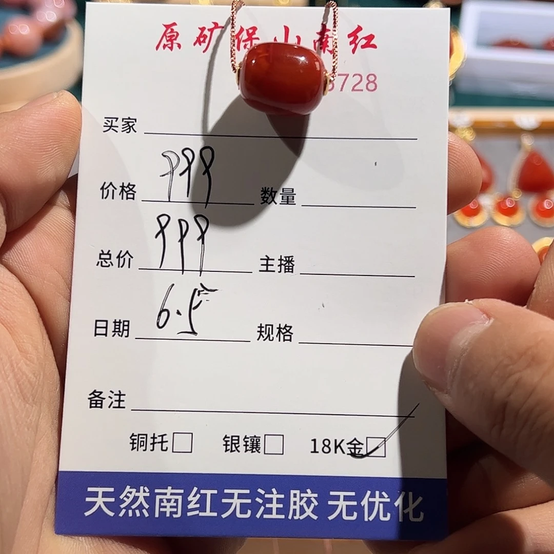 南红玛瑙18K金镶嵌颈饰