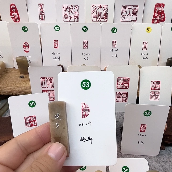 伊犁石印石延年   成品闲章