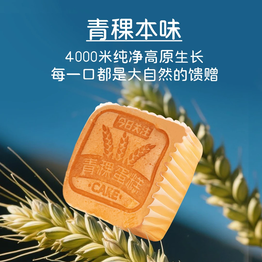 今日关注不加防腐剂480g青稞黄油蛋糕营养早餐面包零食控糖期代餐