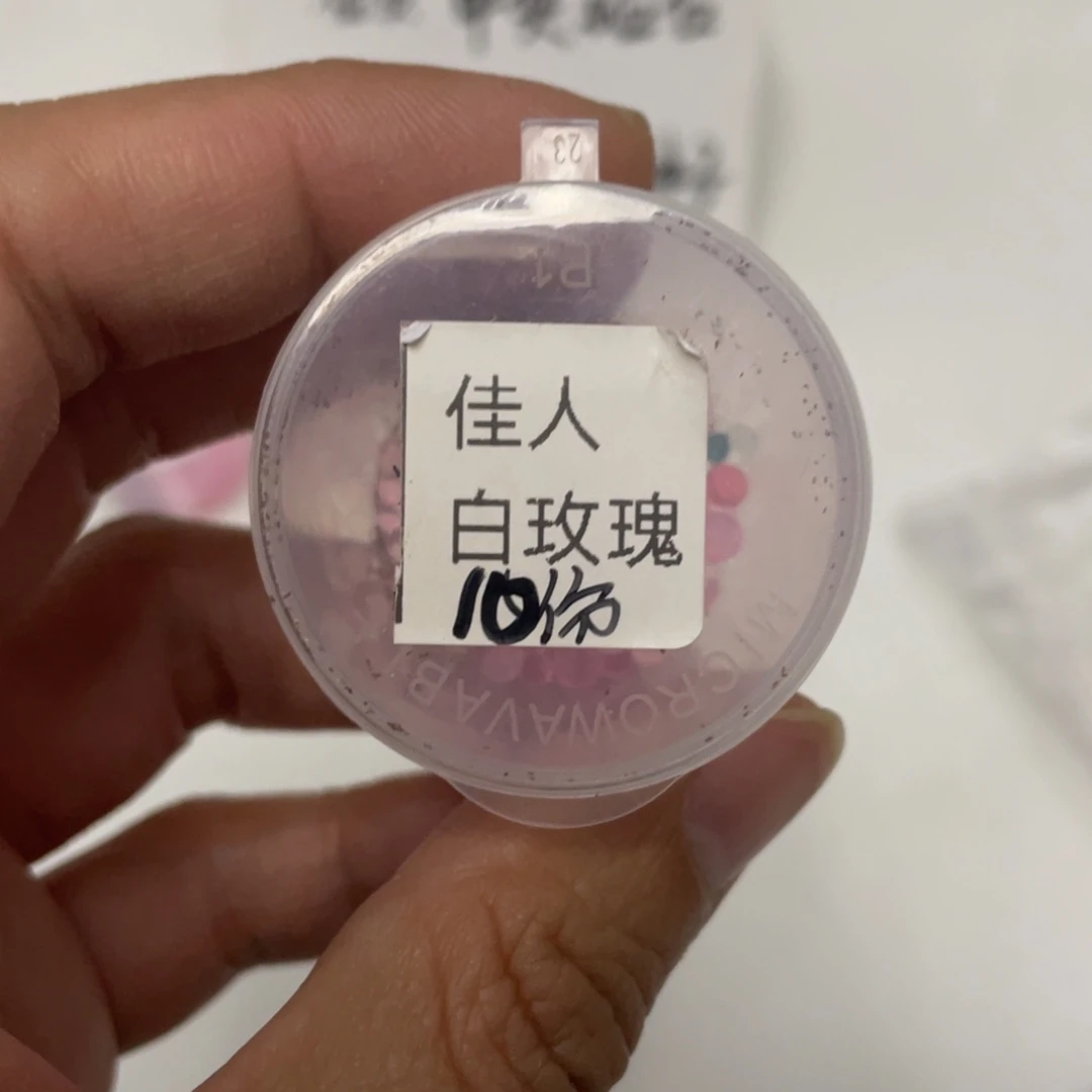 佳人✖️白玫瑰冰城20粒，推荐好看