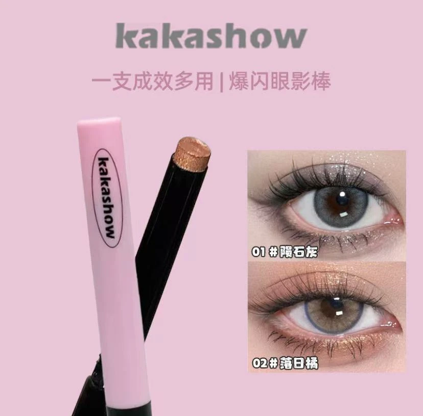 kakashow多用爆闪眼影棒一支成妆适合懒人新手的化妆眼影