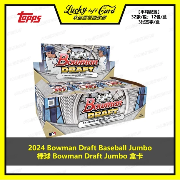 2024 Bowman Draft Baseball Jumbo 棒球 BD Jumbo 球星卡