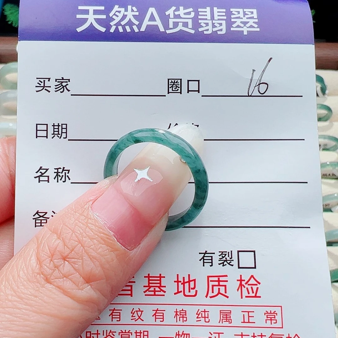 未镶嵌戒指翡翠戒指