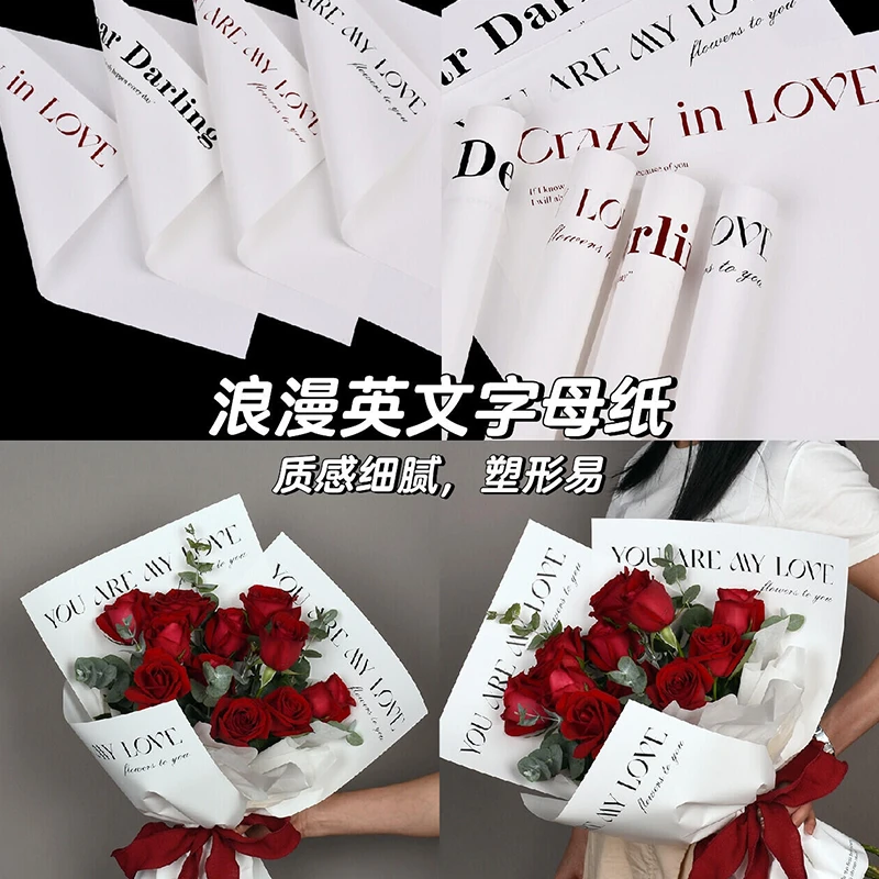 网红背景纸浪漫英文纸鲜花防水包装纸花束氛围纸包花纸花店资材