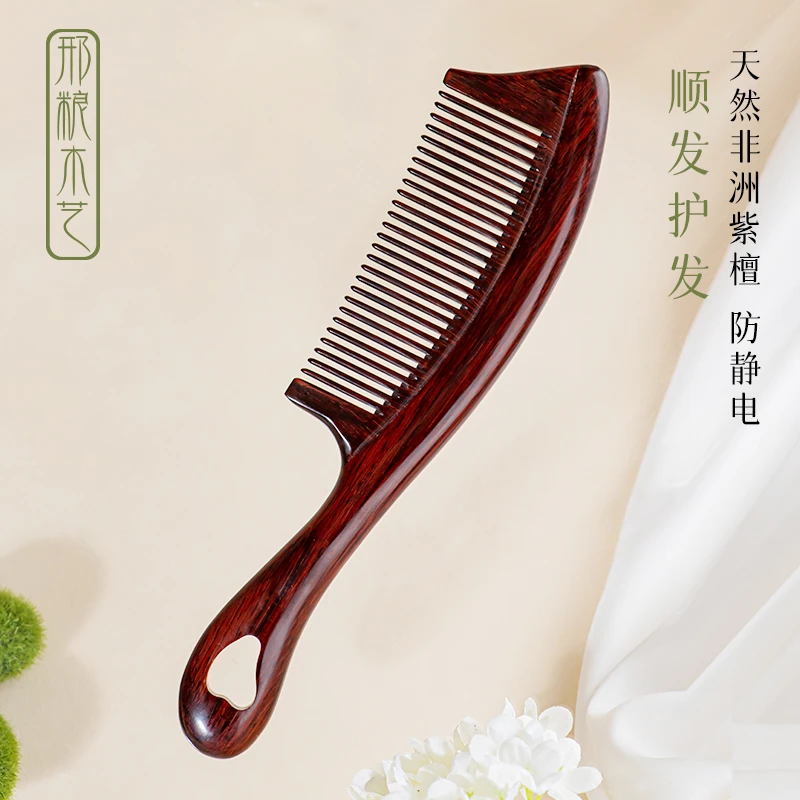 邢粮木艺非遗天然紫檀木梳子正品男女专用防静电家用直发梳密宽齿