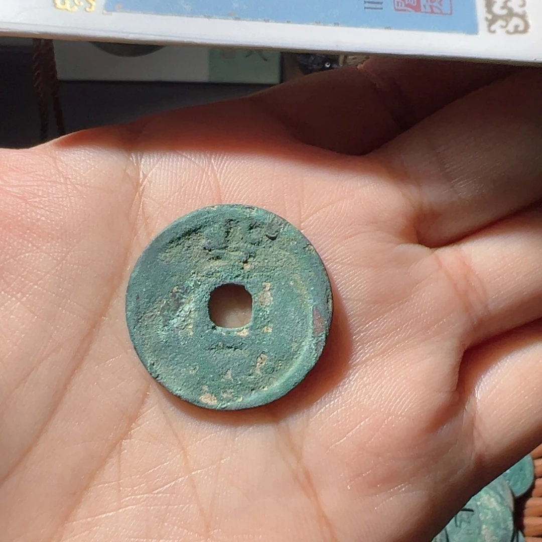 心***心金洪武通宝背北平轻微不平