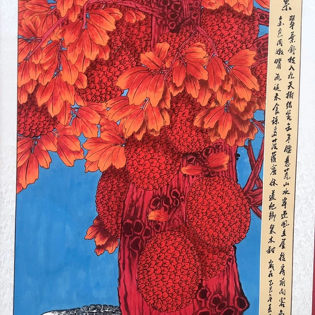 竖款红袍画家可以直接拍下
