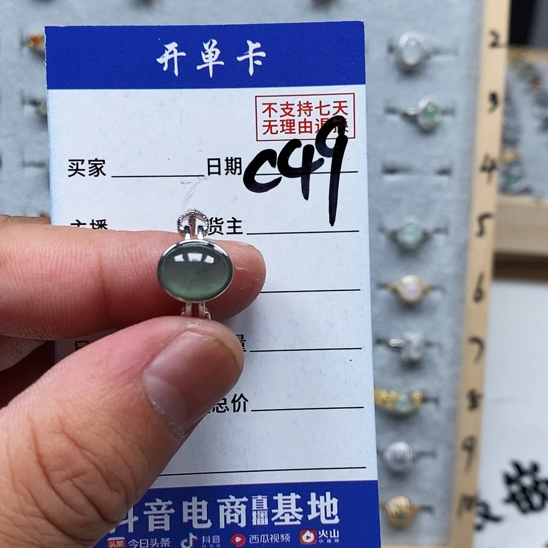 翡翠戒指未镶嵌戒指