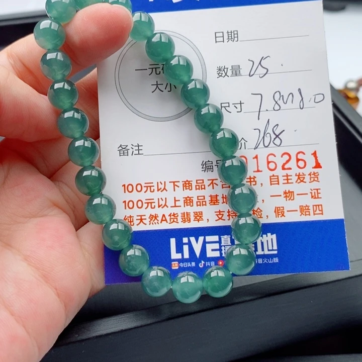 玖***单未镶嵌手链翡翠手串