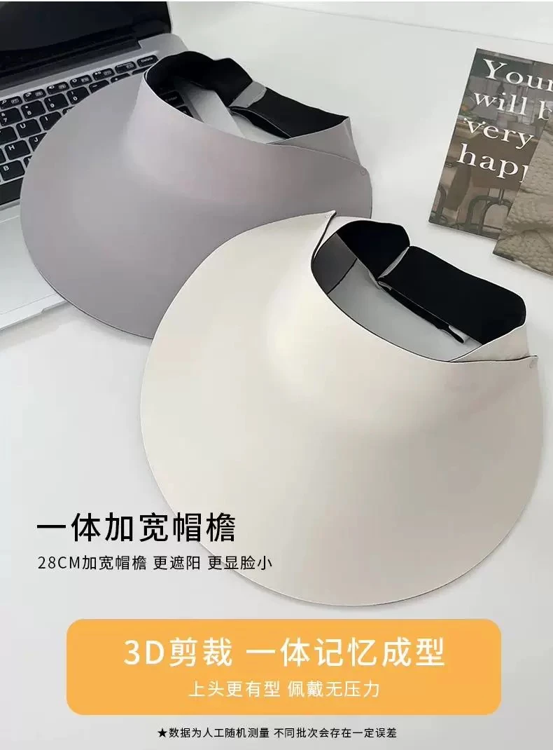 美丽姐的可调节空顶防晒帽
