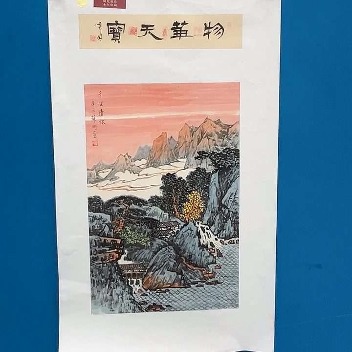 国画苏珊去伪存真！