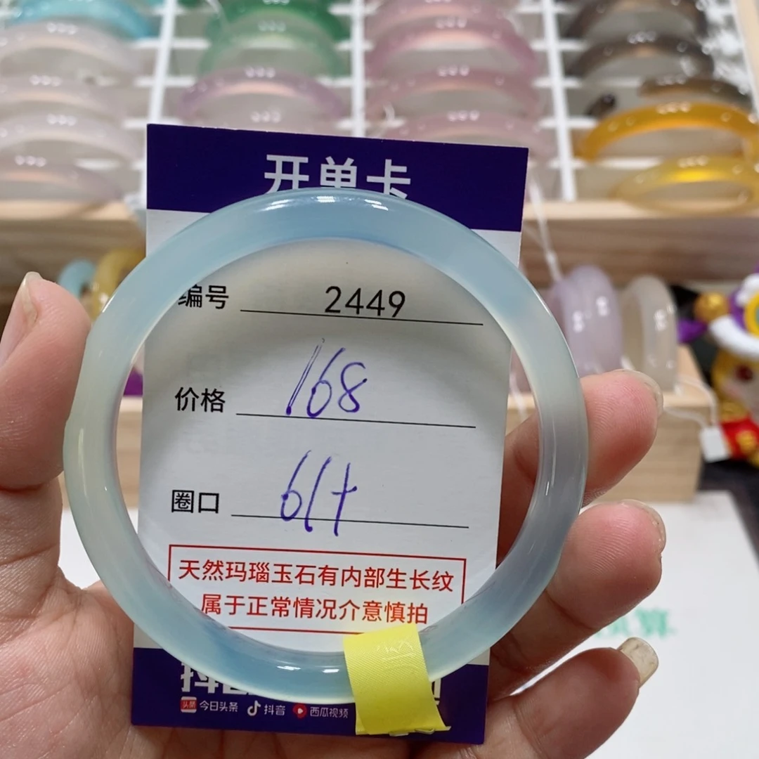 玛瑙/玉髓手镯未镶嵌