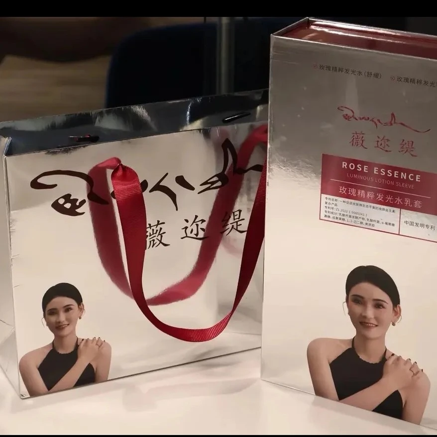 （拍一发六）薇迩媞玫瑰精粹发光补水保湿水乳护肤套盒