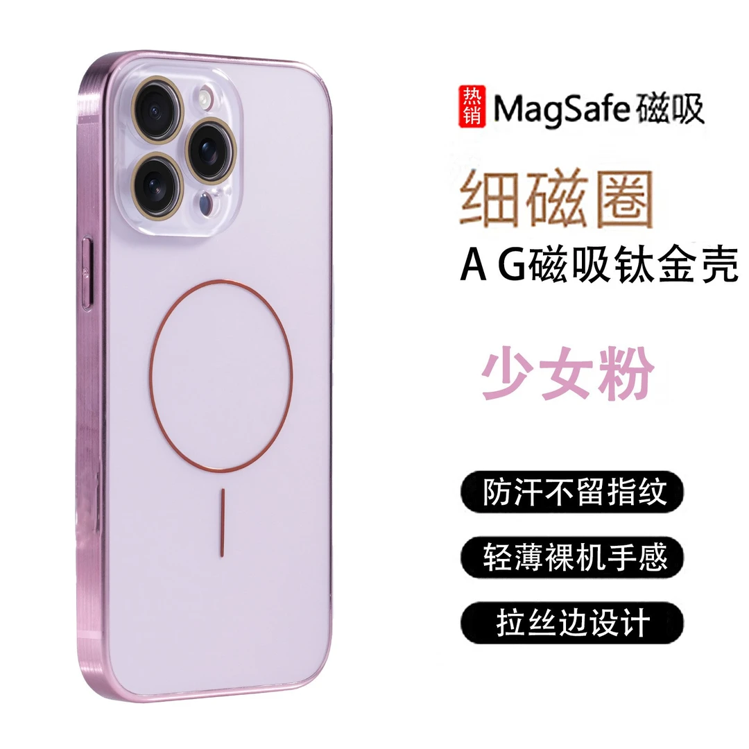 高级感磁吸适用iPhone16promax手机壳2025新款苹果15全包14超薄13