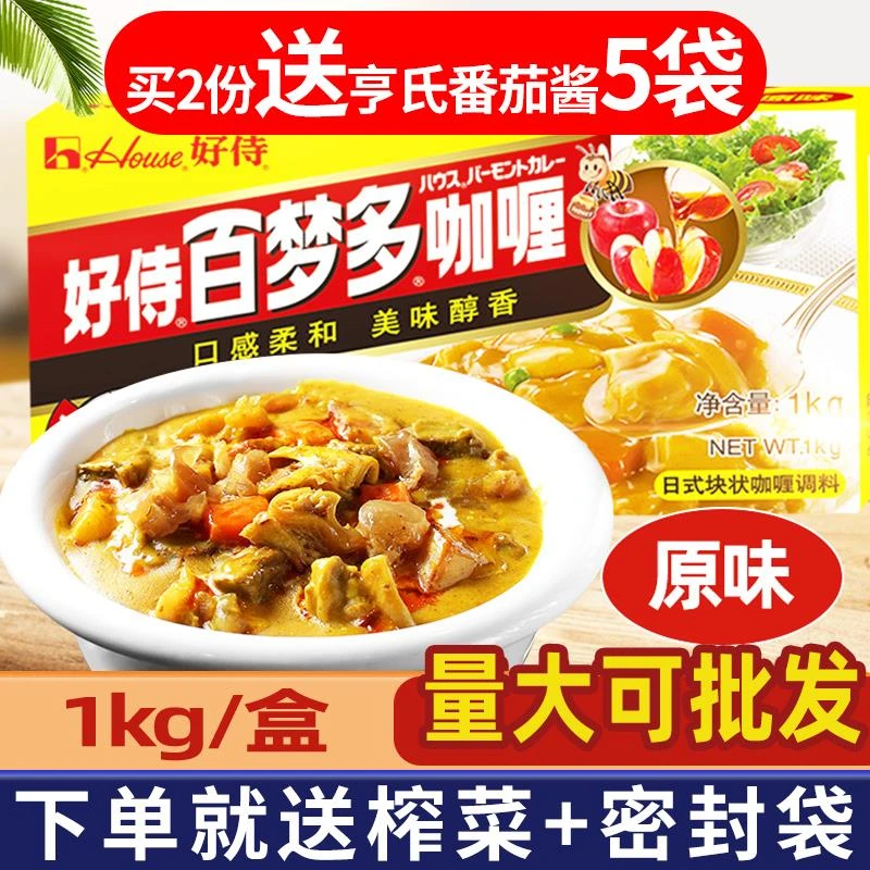 好侍百梦多咖喱块1kg微辣原味调料百多梦黄咖喱粉酱商用批 发日式