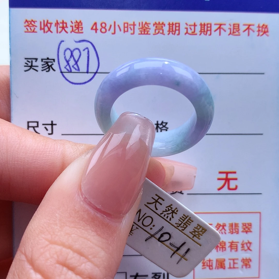 翡翠戒指未镶嵌10 11圈春彩