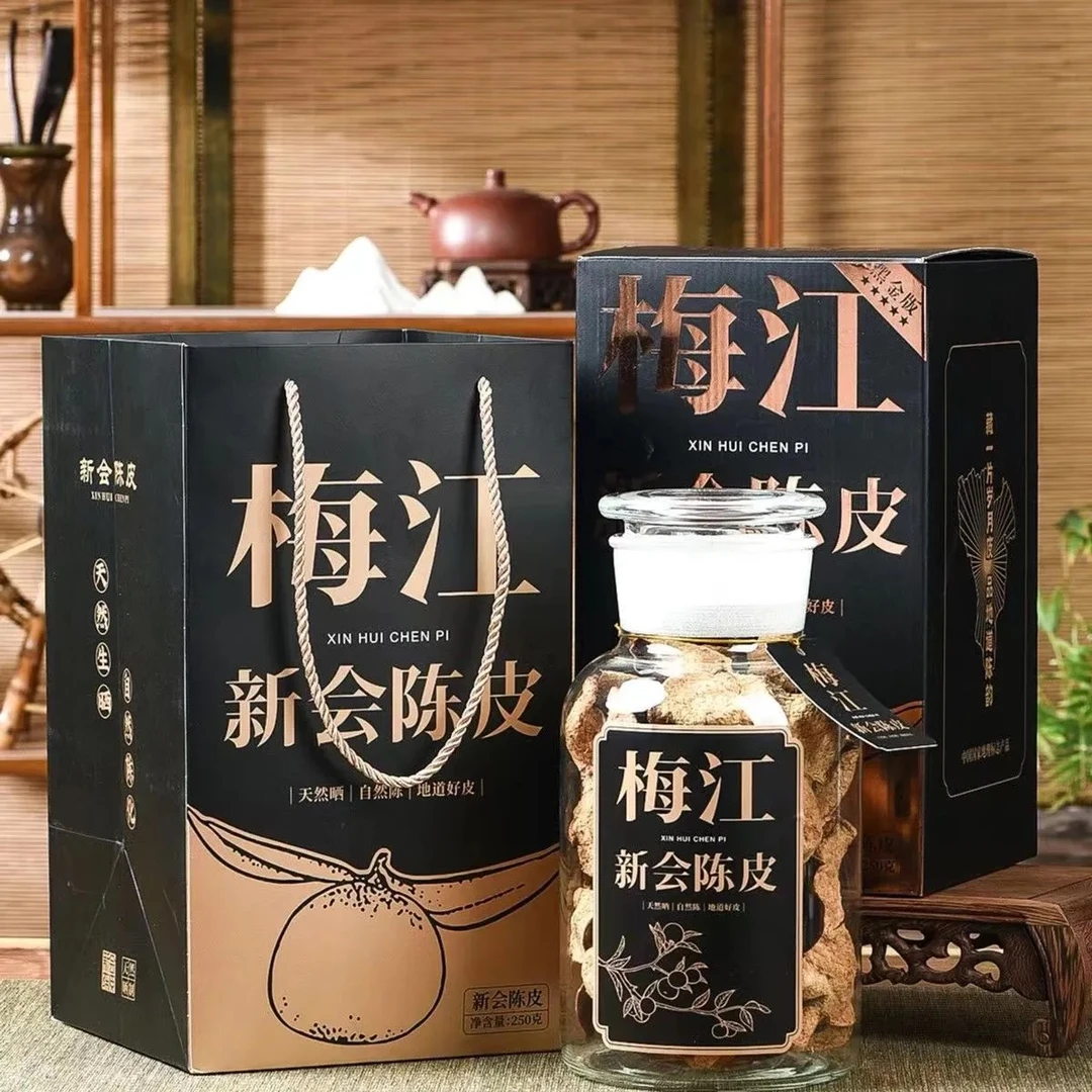 【黑金礼盒装】陈皮 一桶250克 礼盒装