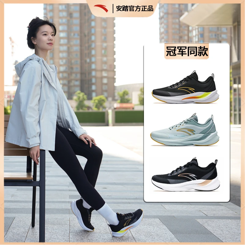 【双11爆款】安踏城际跑鞋秋冬男女新款户外耐磨轻便慢跑运动跑步鞋