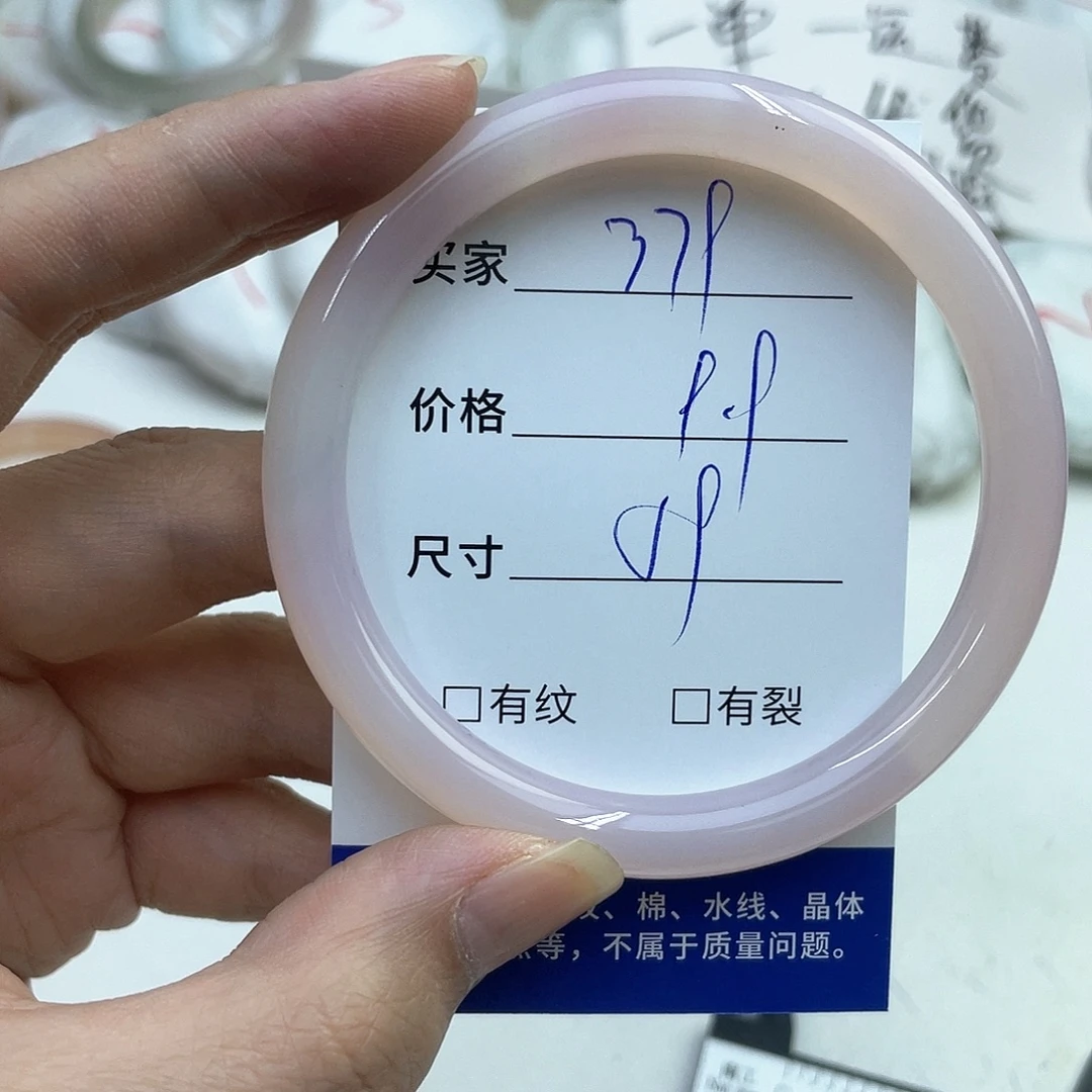 玛瑙/玉髓未镶嵌手镯379