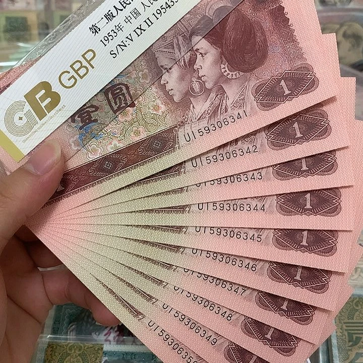 961标十，真币号码随机