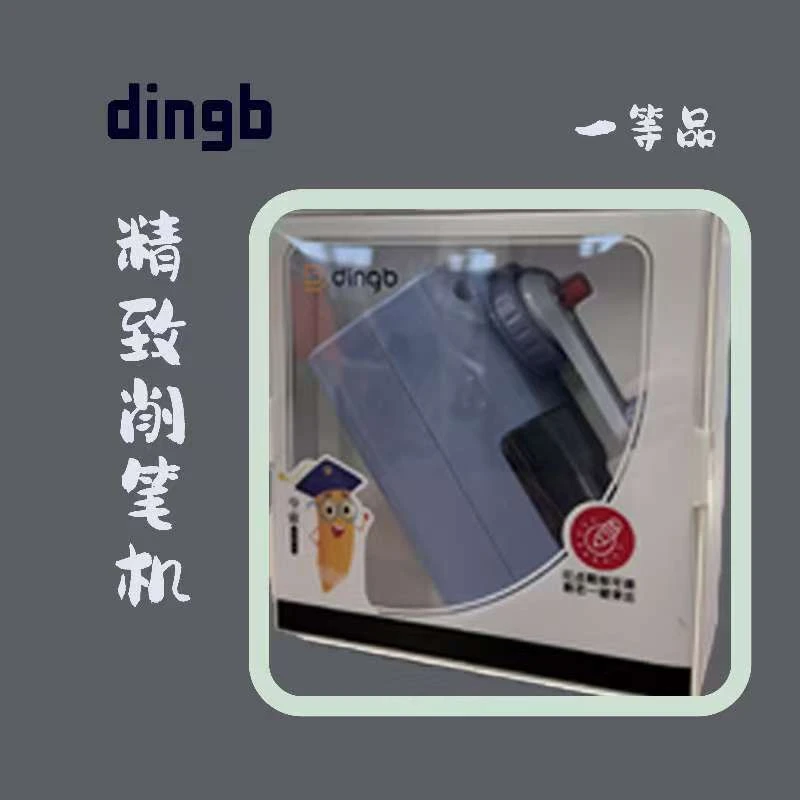 鼎邦削笔机学生用省力鼎邦卷笔刀小学生用儿童手摇手动自动转笔刀