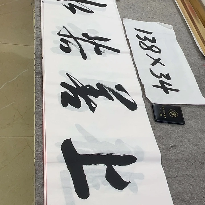 书法Lvqinzhenshufa