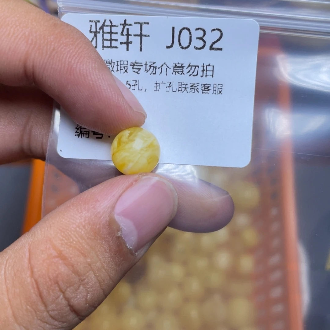 琥珀未镶嵌珠宝奇石