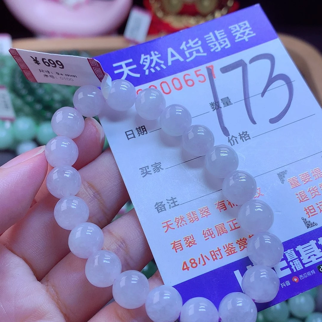 翡翠未镶嵌毛衣链