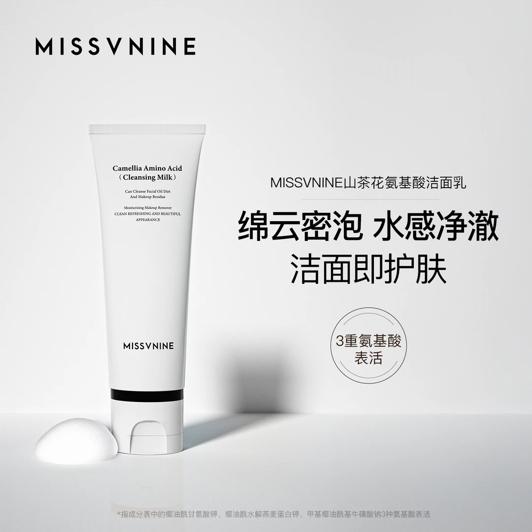 MISSVNINE山茶花氨基酸洁面乳120g*2