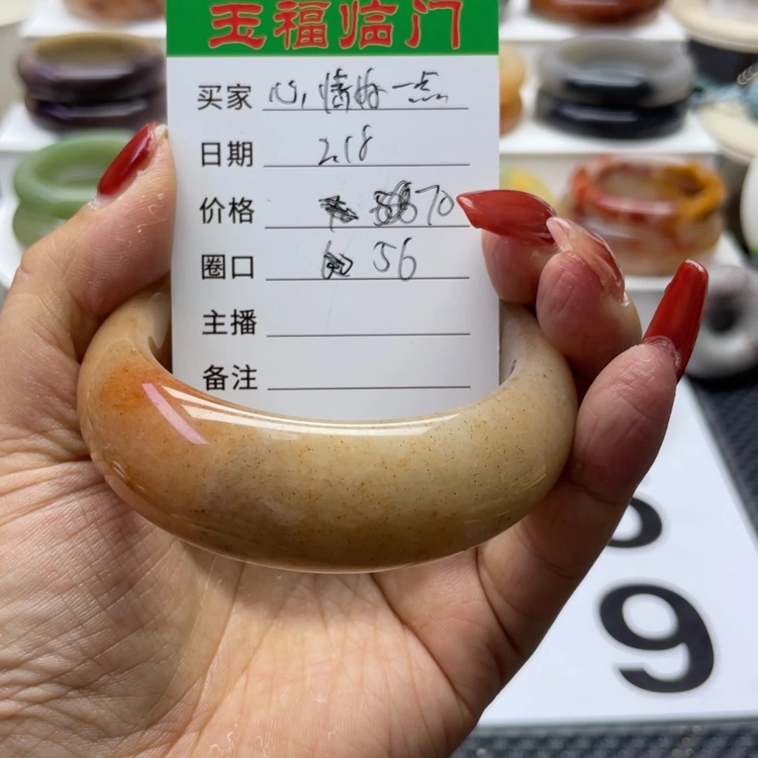 石英质玉手镯未镶嵌心***点