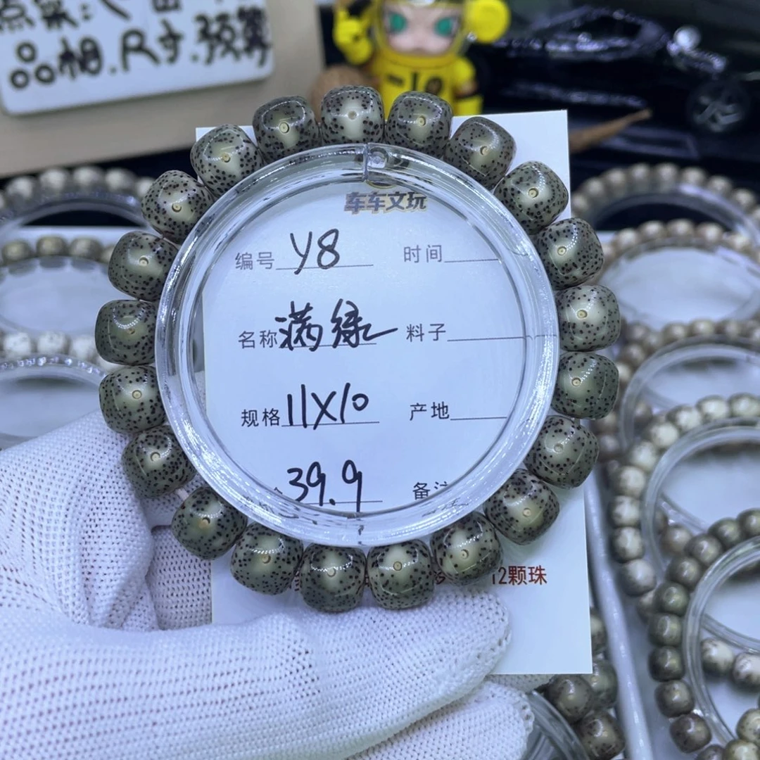 星月菩提吊坠Y满绿