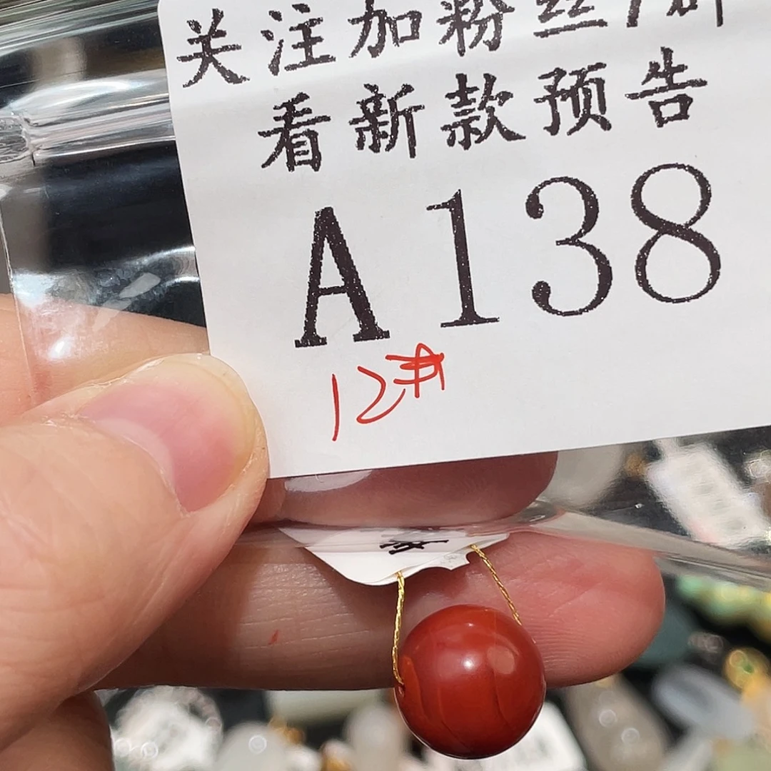 和田玉未镶嵌珠宝半成品A138