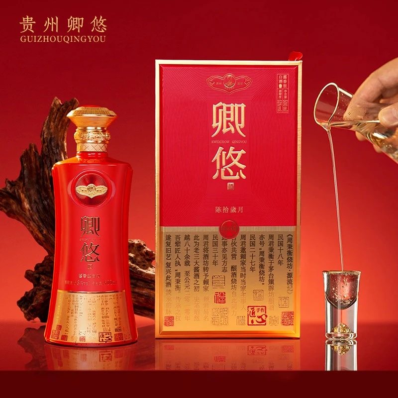 卿悠陈拾岁月酱香型白酒53度自饮纯粮口粮酒大瓶53%Vol