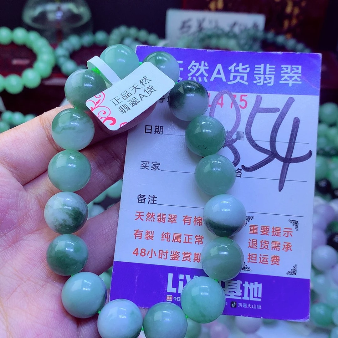 翡翠未镶嵌毛衣链