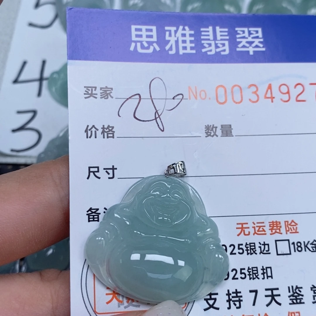 颈饰未镶嵌翡翠天然缅甸翡翠