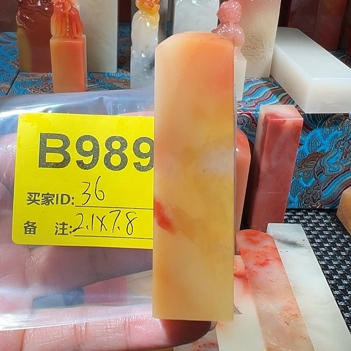 寿山石印石老挝石