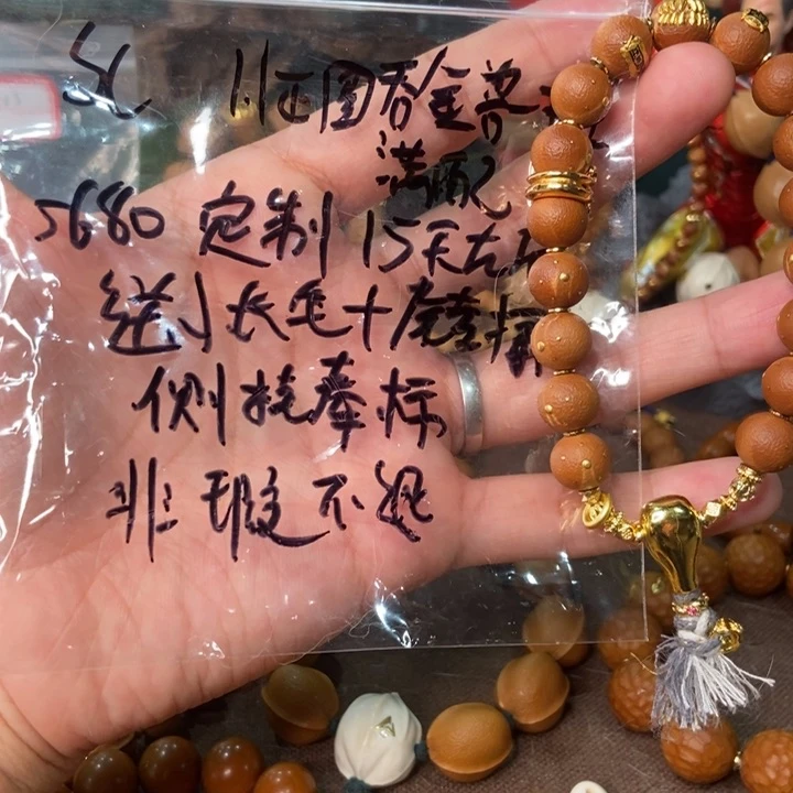 橄榄核手串S***?哈哈哈