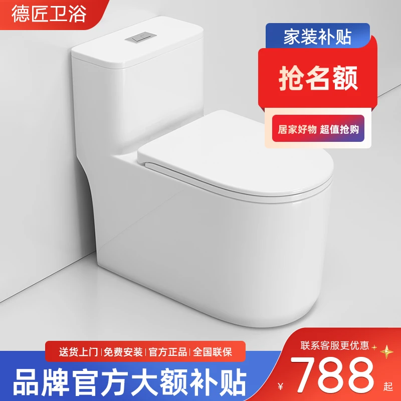 德匠KDHHDR普通马桶大座圈虹吸式卫生间防溅水静音冲水家用坐便器